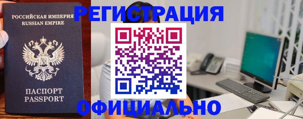 прописка в квартире в Тихорецке