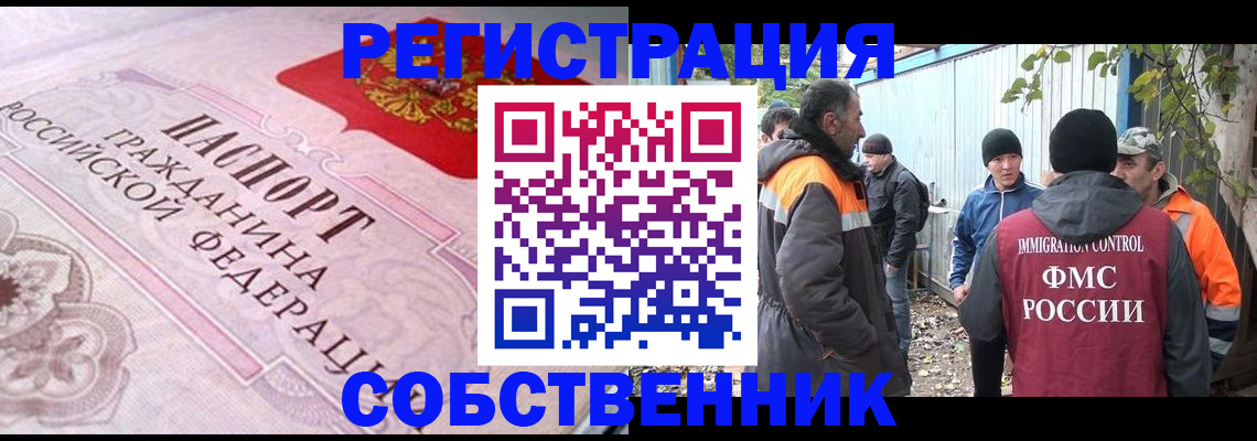 временная регистрация для школы в Тихорецке